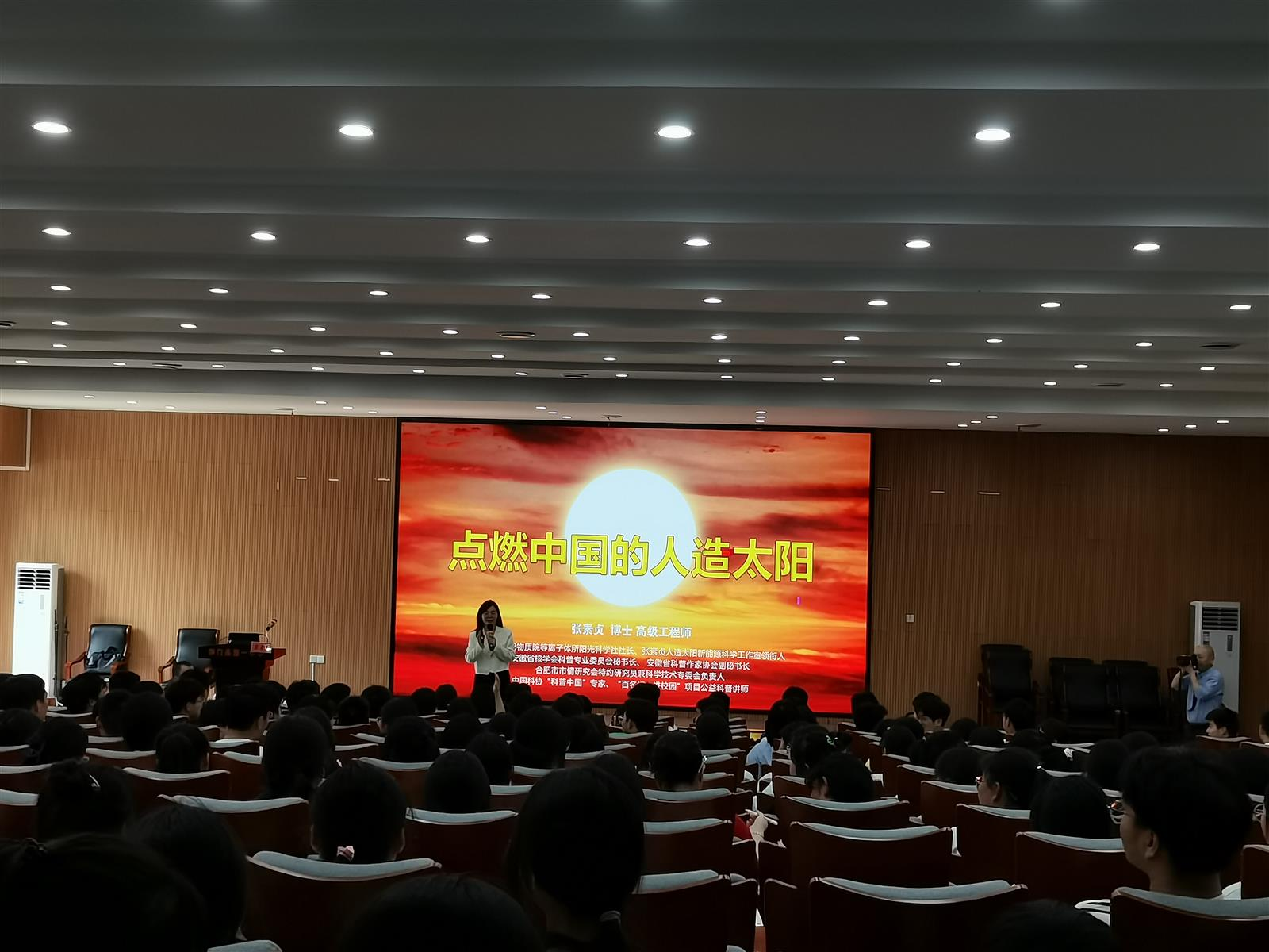 前沿科技科普行动走进祁门一中