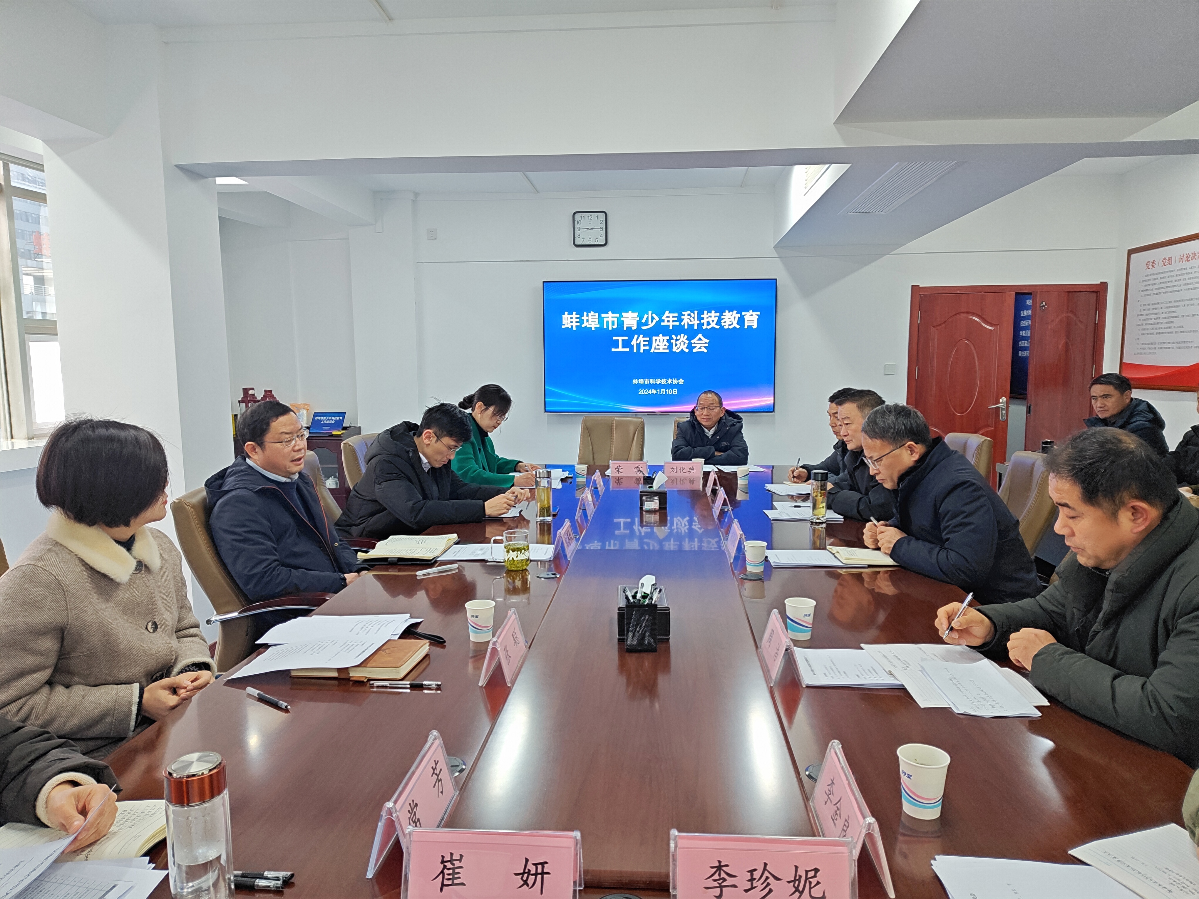 新年启航：蚌埠市青少年科技教育座谈会激发新篇章